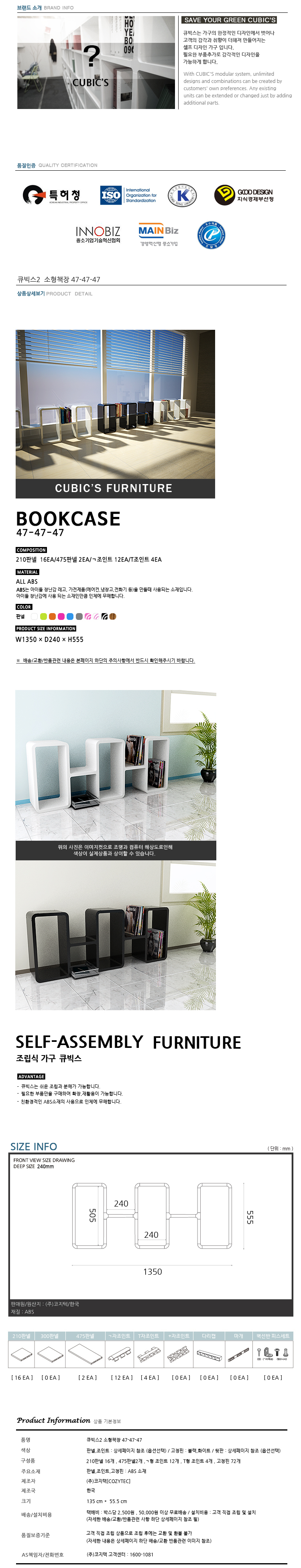 [큐빅스]2 47-47-47 상세 이미지 2