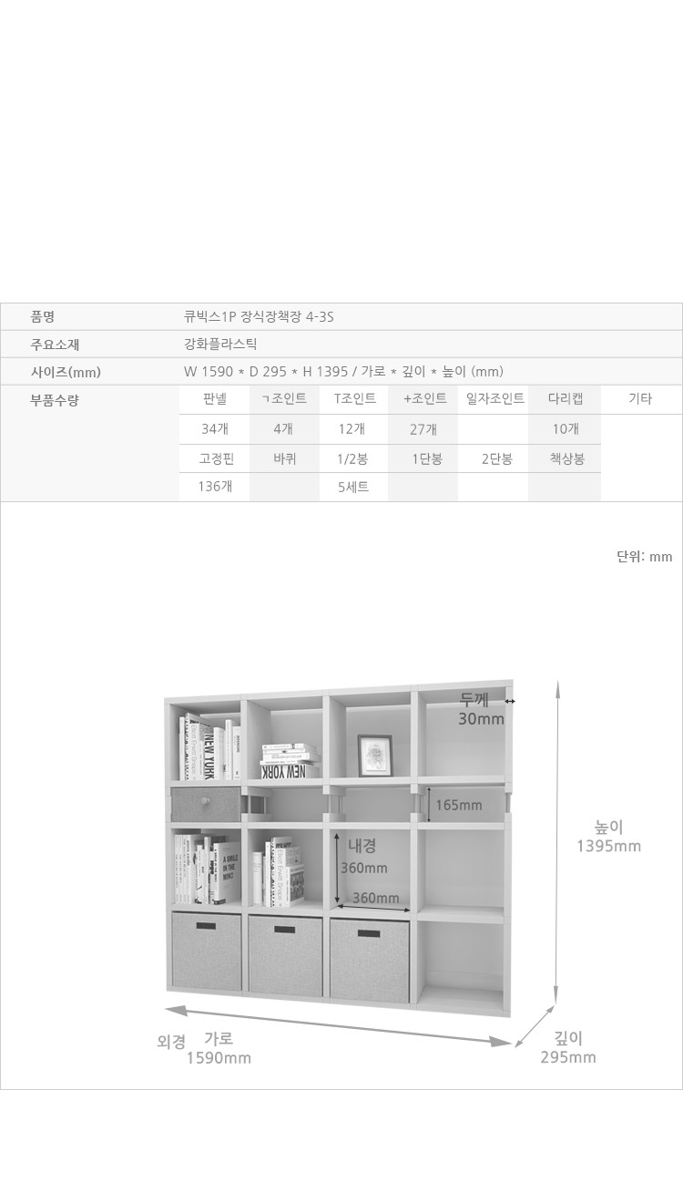 750_bookcase_4-3s_02.jpg