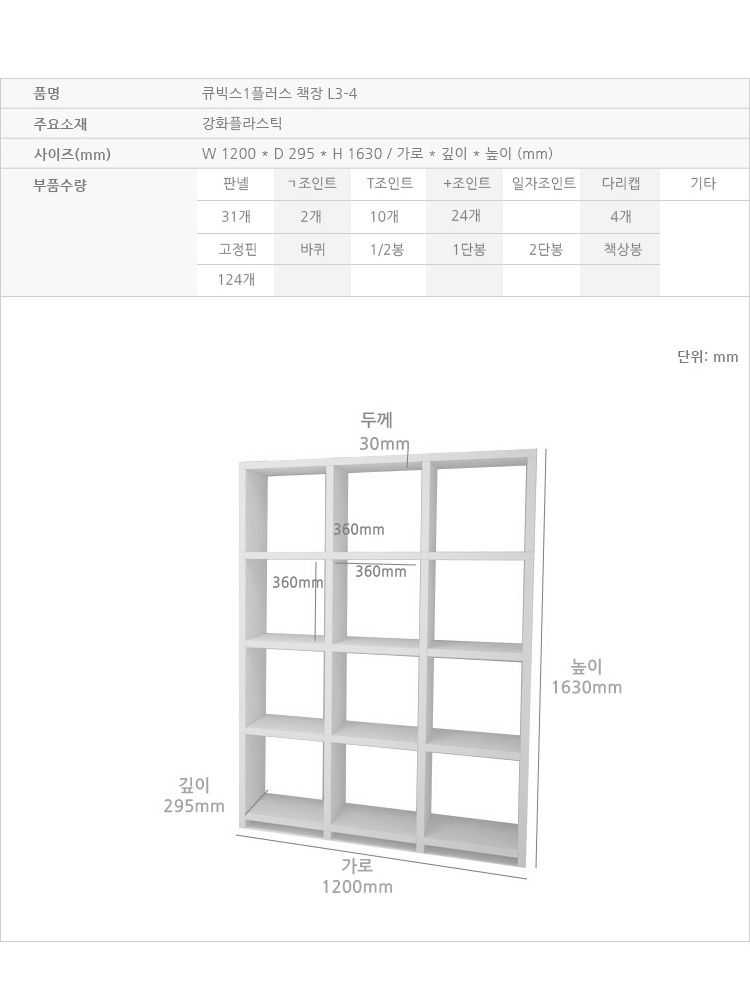 750_bookcase_L3-4_02.jpg
