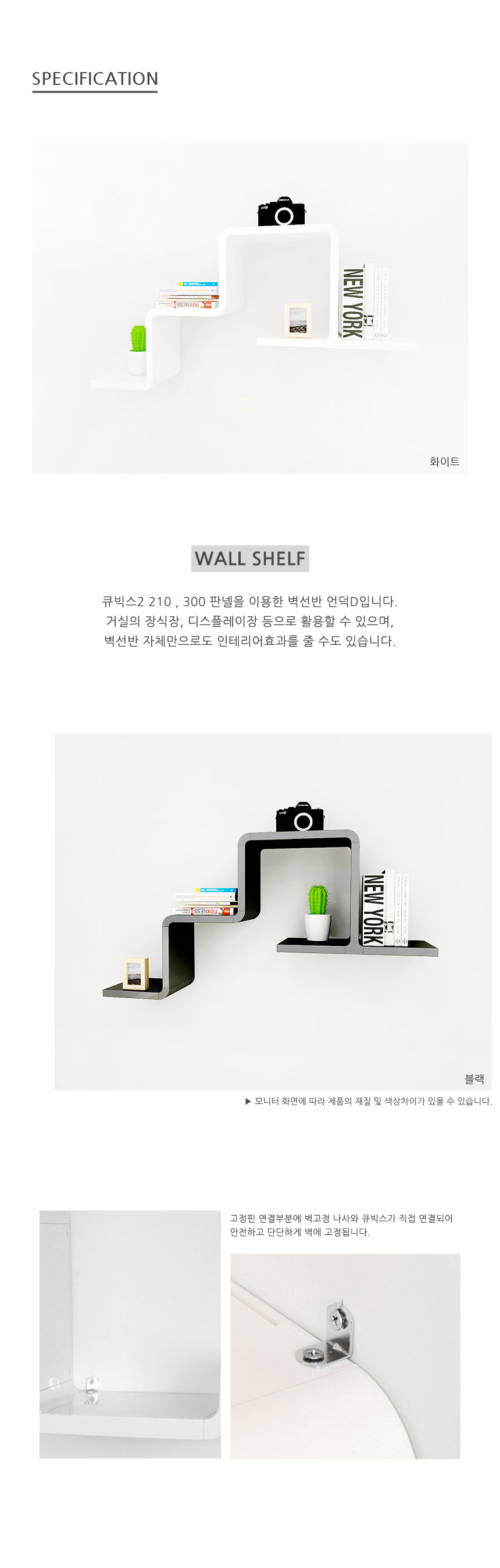 860_cu2_wallshelf_slope_D_01_1.jpg