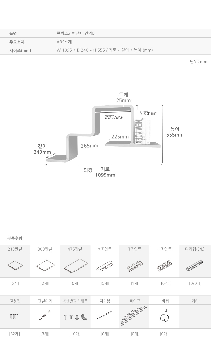 860_cu2_wallshelf_slope_D_02.jpg