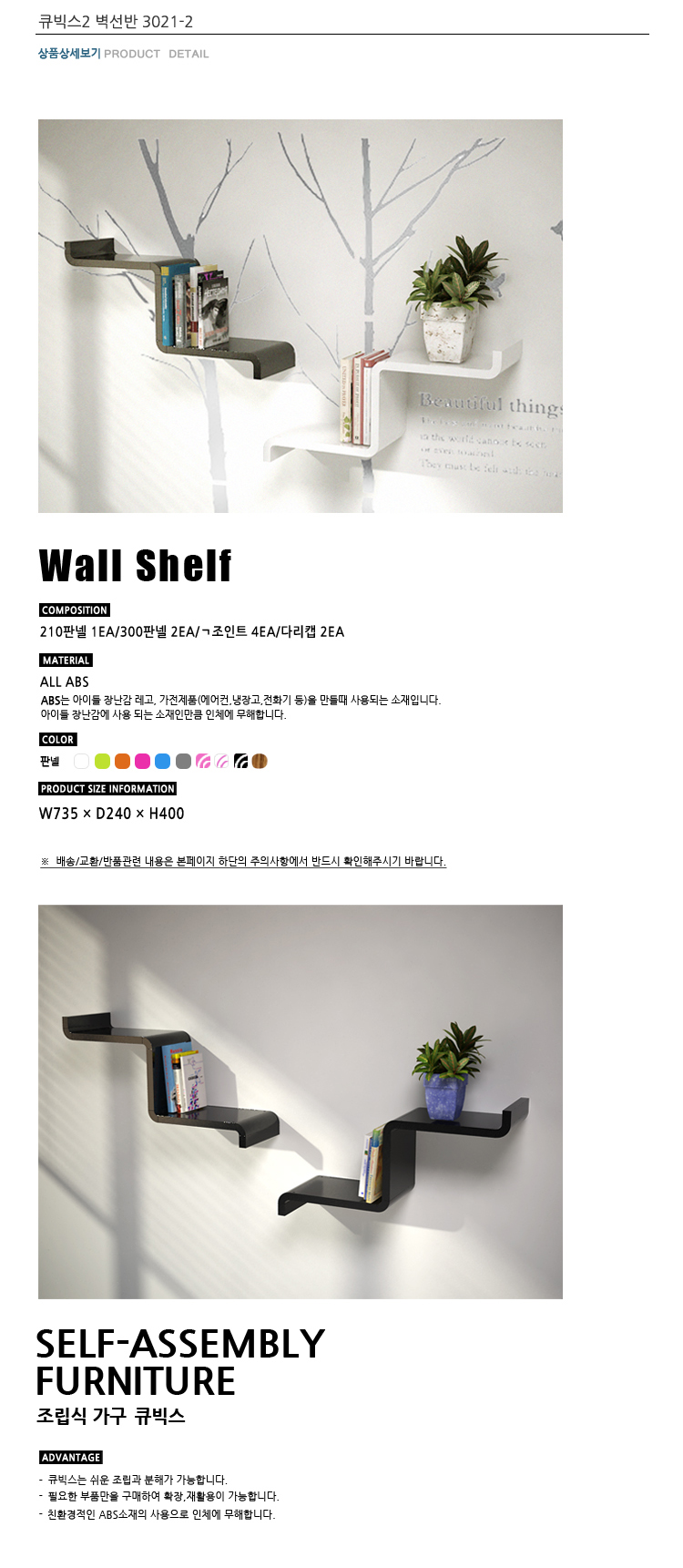 750_cu2_wallshelf-3021-2_01_1.jpg