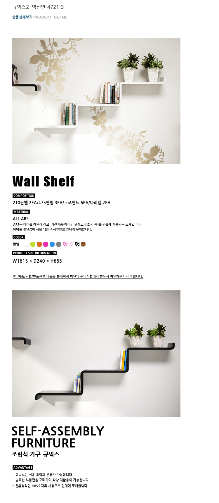 750_cu2_wallshelf-4721-3_01_1.jpg