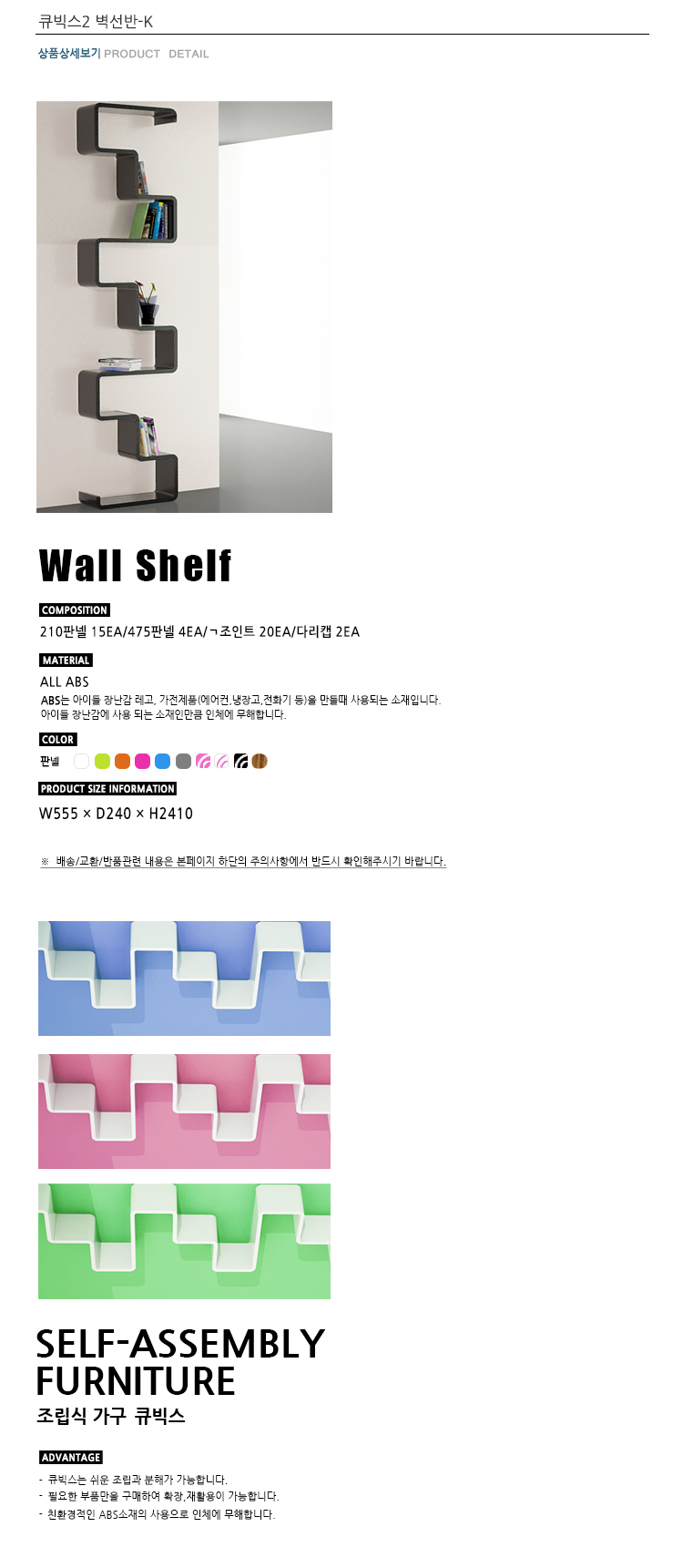750_cu2_wallshelf-K_01_1.jpg