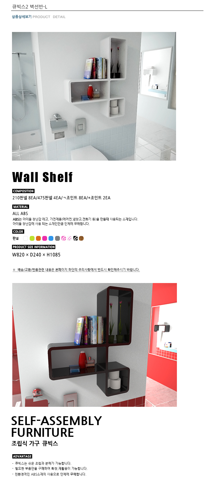 750_cu2_wallshelf-L_01_1.jpg