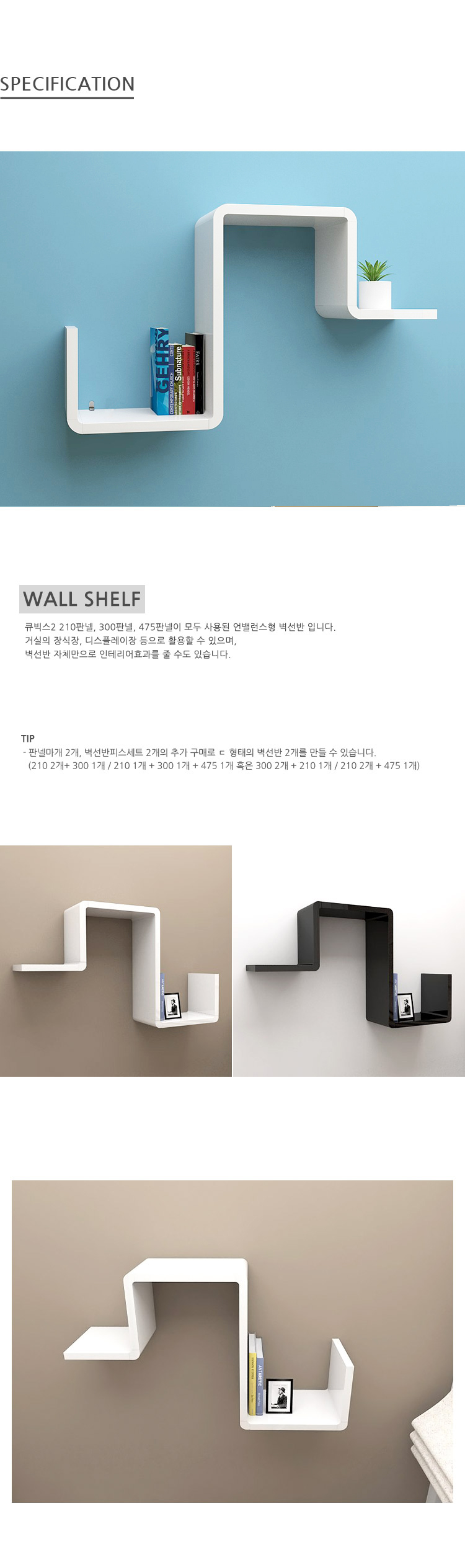 750_cu2_wallshelf-N-CO_01_1.jpg