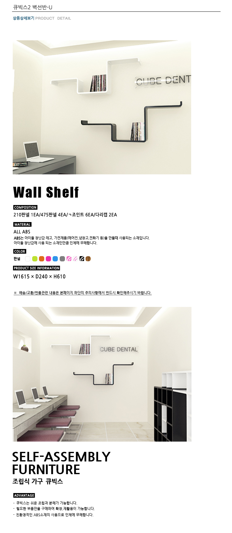 750_cu2_wallshelf-U_01_1.jpg