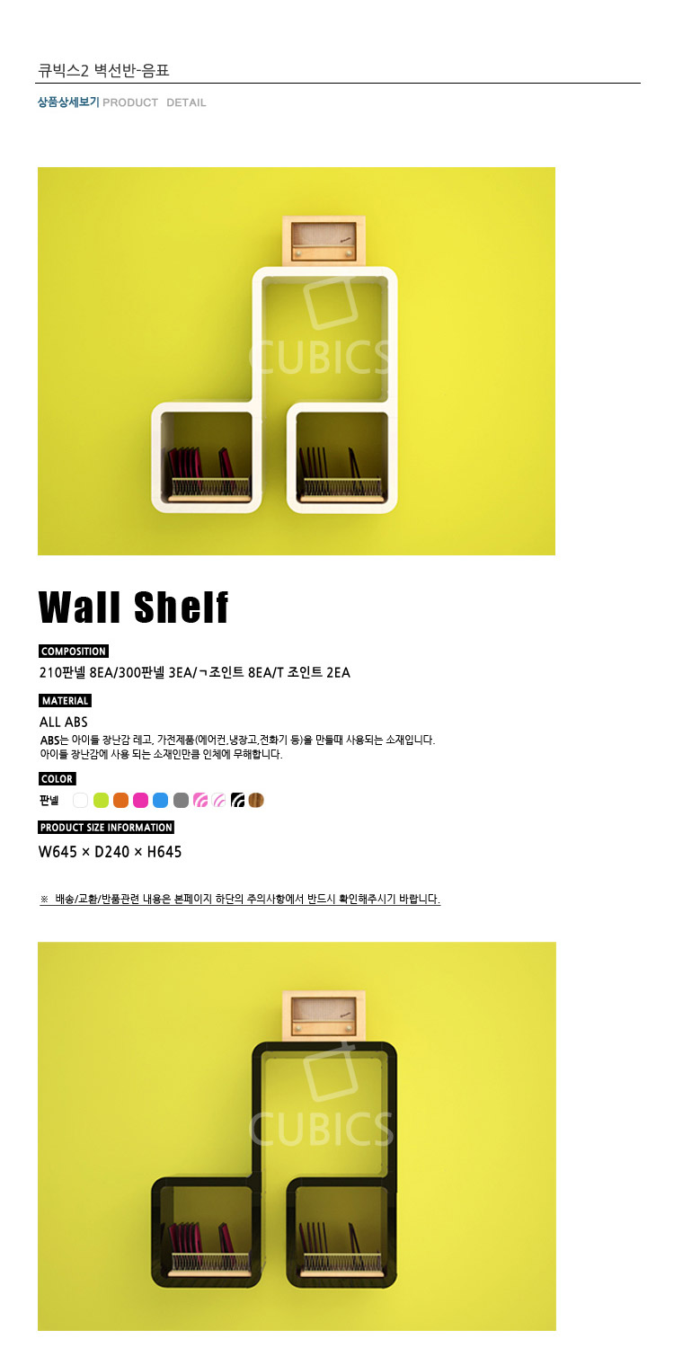 750_cu2_wallshelf-note_01_1.jpg