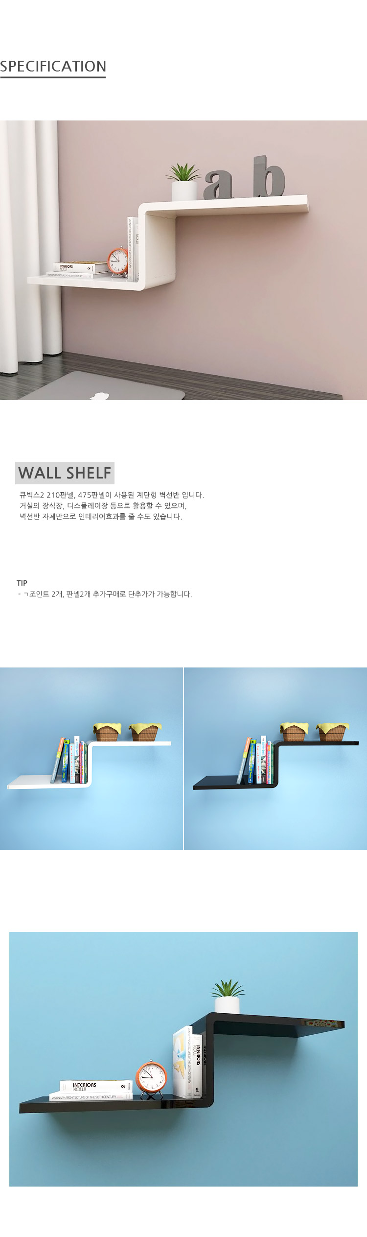 750_cu2_wallshelf_A-CO_01_1.jpg