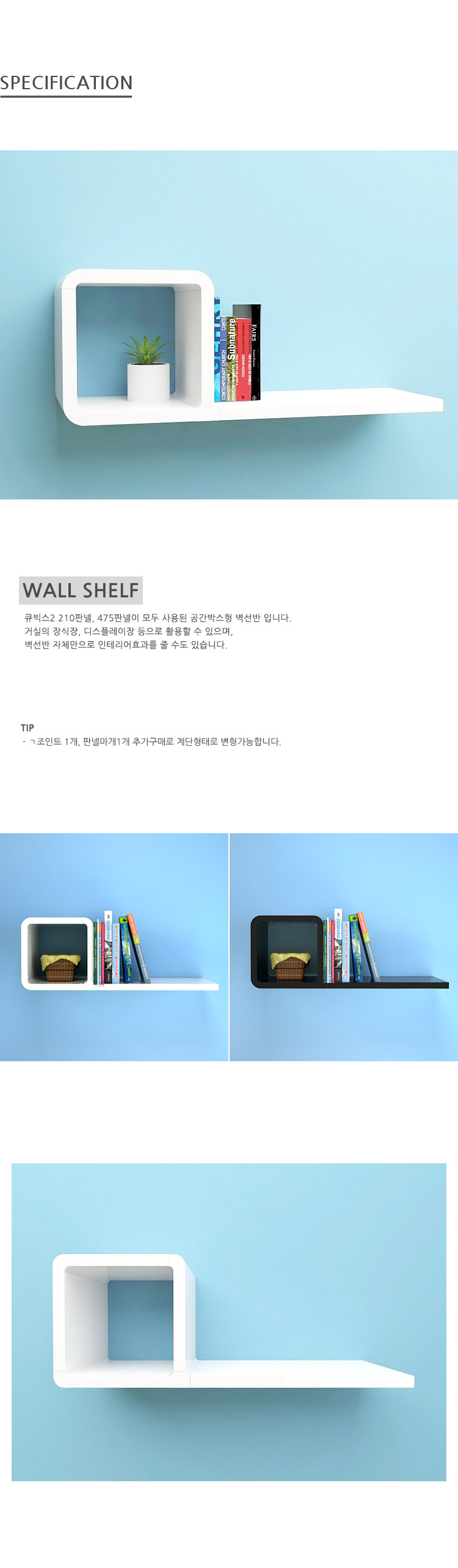 750_cu2_wallshelf_E-CO_01_1.jpg