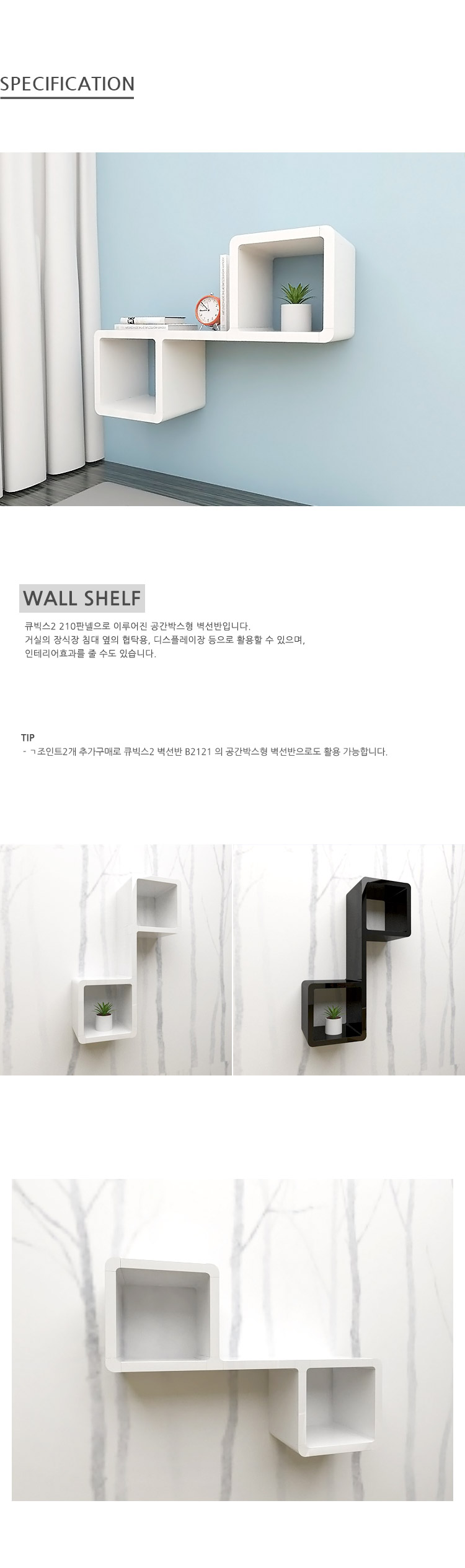 750_cu2_wallshelf_F_01_1.jpg