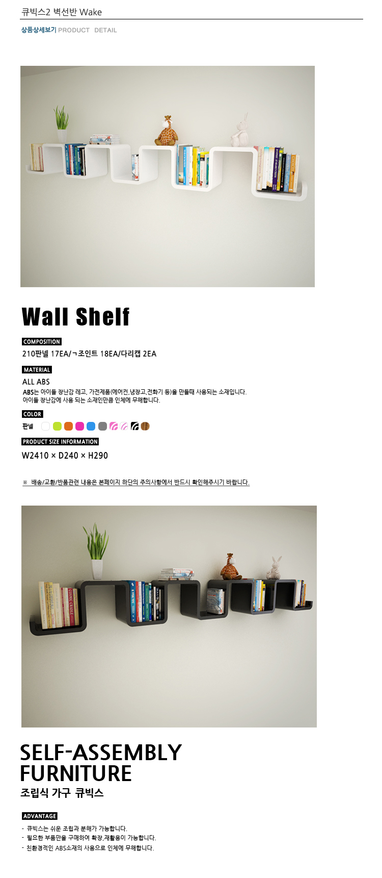 750_cu2_wallshelf_wake_01_1.jpg