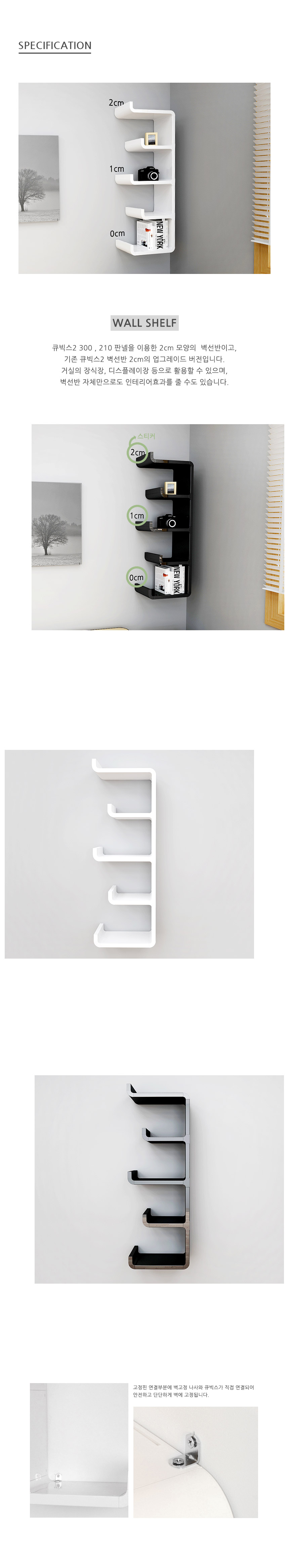 860_cu2_wallshelf_2cm_up_01_1.jpg